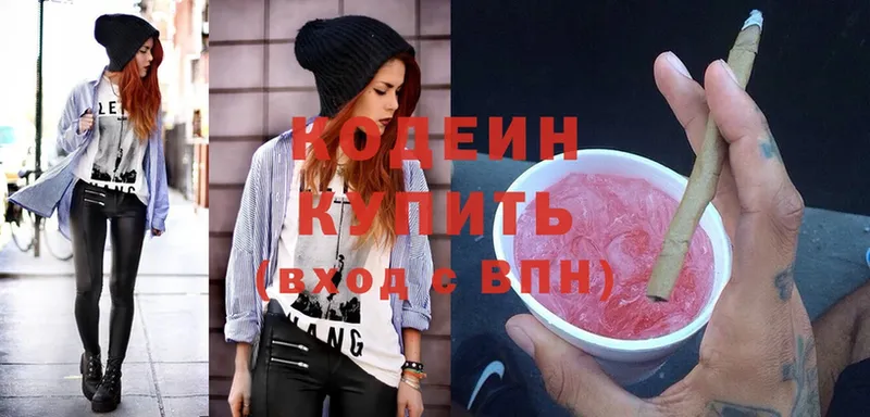 Кодеин Purple Drank  наркотики  Еманжелинск 